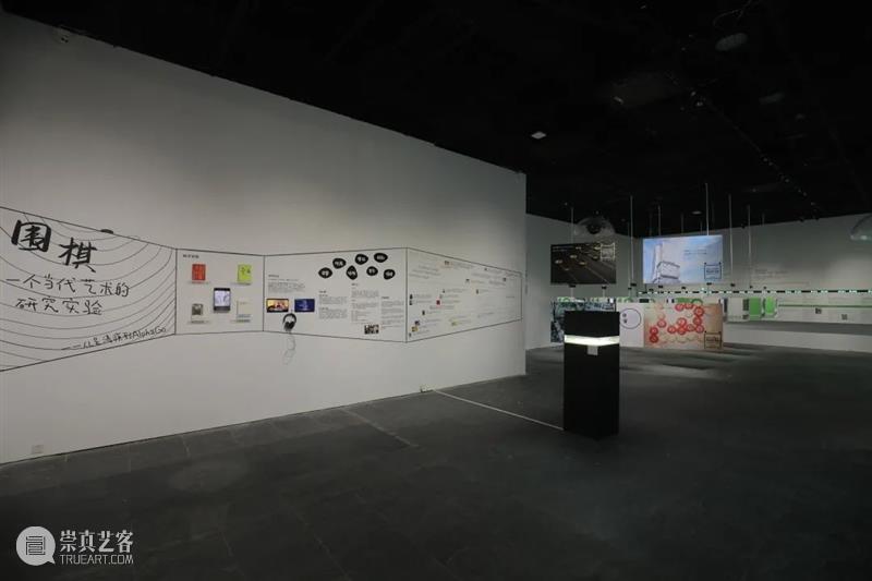展览阅读|假如杜尚下围棋:小考几段展览史 OCAT研究中心 围棋 杜尚 小考 展览史 研究型 策展 方案 计划 切入点 议题 崇真艺客